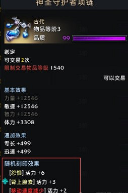 《命運方舟》銘刻順序是什麽?銘刻順序選擇攻略 《命運方舟》銘刻順序是什麽?銘刻順序選擇攻略