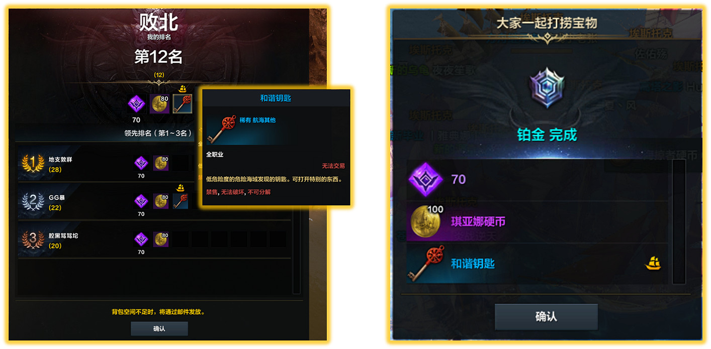 《命運方舟》航海合作任務怎麽玩?航海合作任務攻略 《命運方舟》航海合作任務怎麽玩?航海合作任務攻略