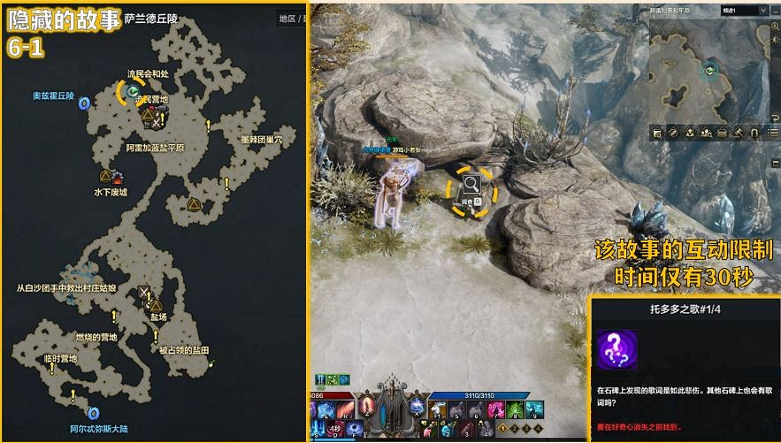 《命運方舟》托多多之歌隱藏劇情在哪?托多多之歌隱藏劇情介紹