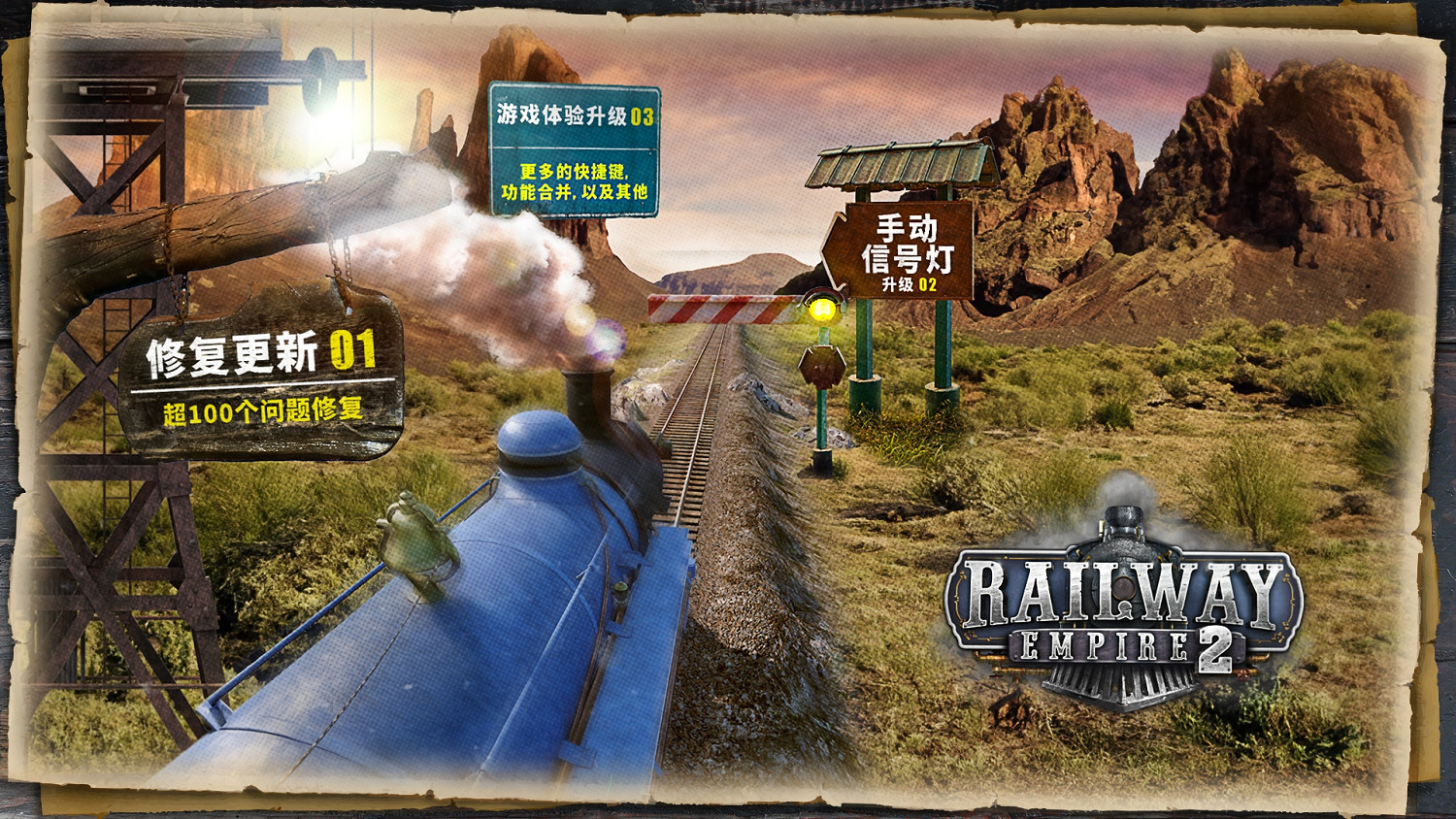 模擬經營遊戲《鐵路帝國2》更新 修復100多處問題！