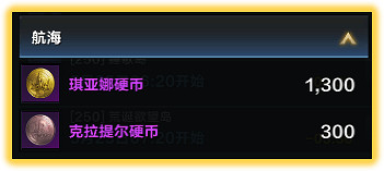 《命運方舟》航海合作任務怎麽玩?航海合作任務攻略 《命運方舟》航海合作任務怎麽玩?航海合作任務攻略
