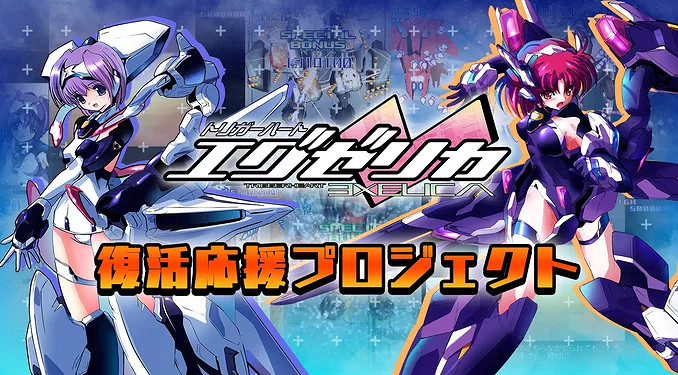 17年名作《扳機之心》Switch版復活眾籌 機神少女複歸