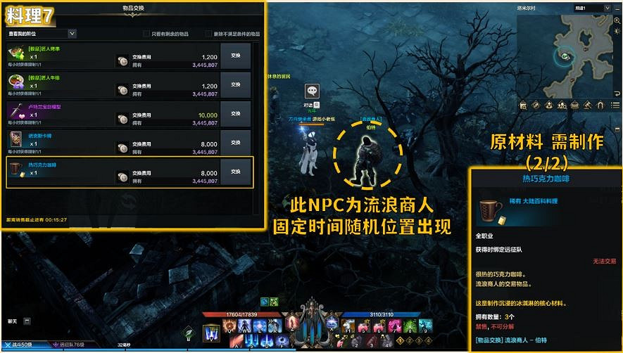 《命運方舟》沉浸的冰淇淋在哪獲得?沉浸的冰淇淋獲取攻略