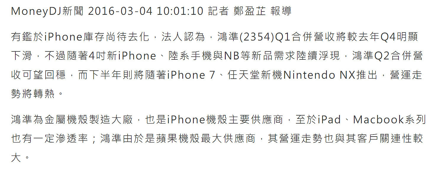 傳Switch繼任主機2024年第一季度發售