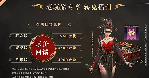 買斷製中國大陸研發3A武俠遊戲永劫無間轉為免費遊戲啦！