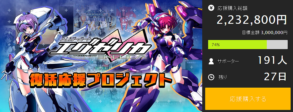 17年名作《扳機之心》Switch版復活眾籌 機神少女複歸