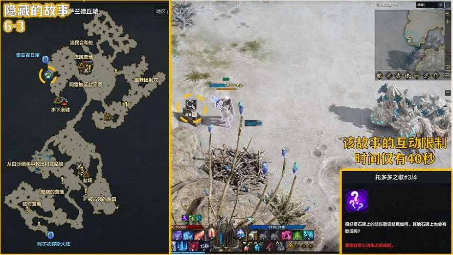 《命運方舟》托多多之歌隱藏劇情在哪?托多多之歌隱藏劇情介紹