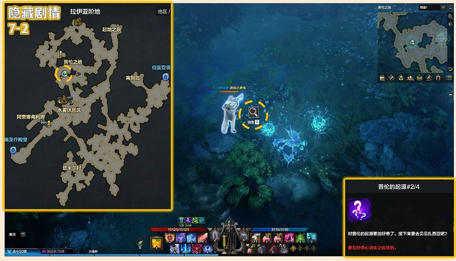 《命運方舟》普倫的起源隱藏劇情在哪？普倫的起源隱藏劇情介紹