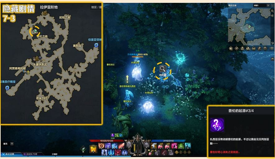 《命運方舟》普倫的起源隱藏劇情在哪？普倫的起源隱藏劇情介紹