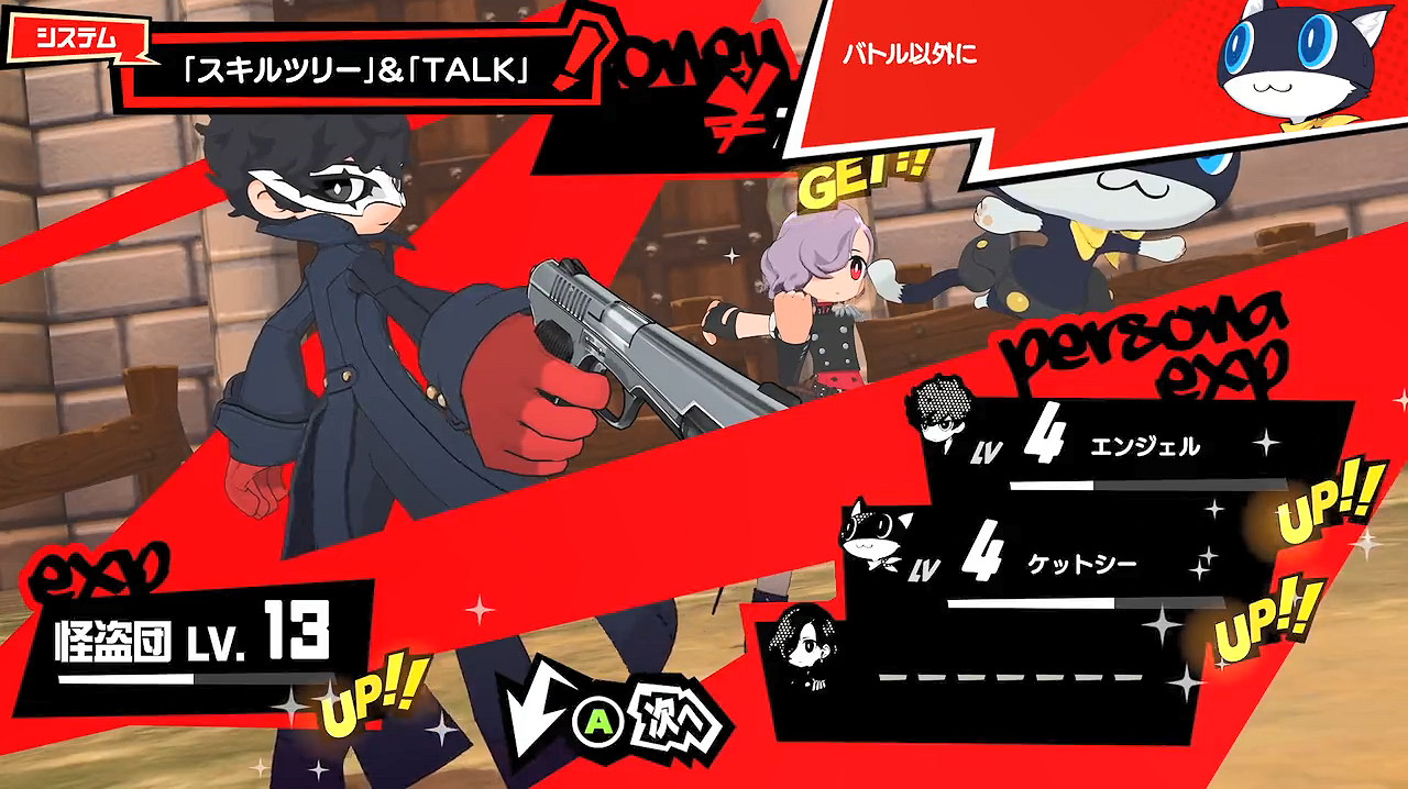 新角色登場！《女神異聞錄5戰略版》情報節目第二期