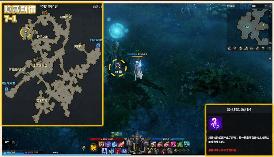 《命運方舟》普倫的起源隱藏劇情在哪？普倫的起源隱藏劇情介紹