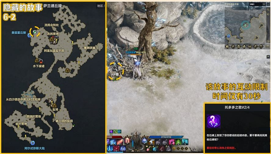 《命運方舟》托多多之歌隱藏劇情在哪?托多多之歌隱藏劇情介紹