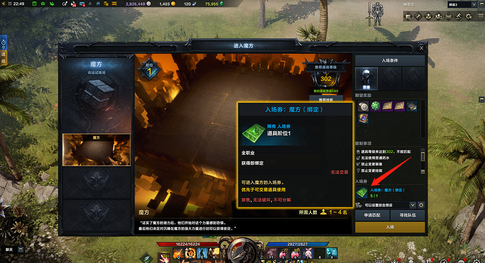 《命運方舟》魔方前置任務在哪?魔方前置任務介紹 《命運方舟》魔方前置任務在哪?魔方前置任務介紹