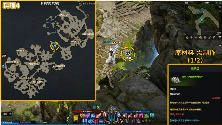 《命運方舟》頂級海鮮火鍋在哪獲得？頂級海鮮火鍋獲取攻略