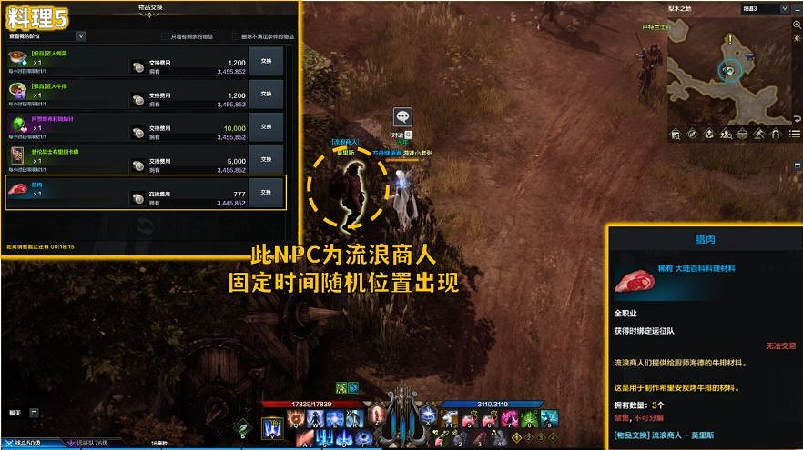 《命運方舟》希裡安炭烤牛排在哪獲得？希裡安炭烤牛排獲取攻略