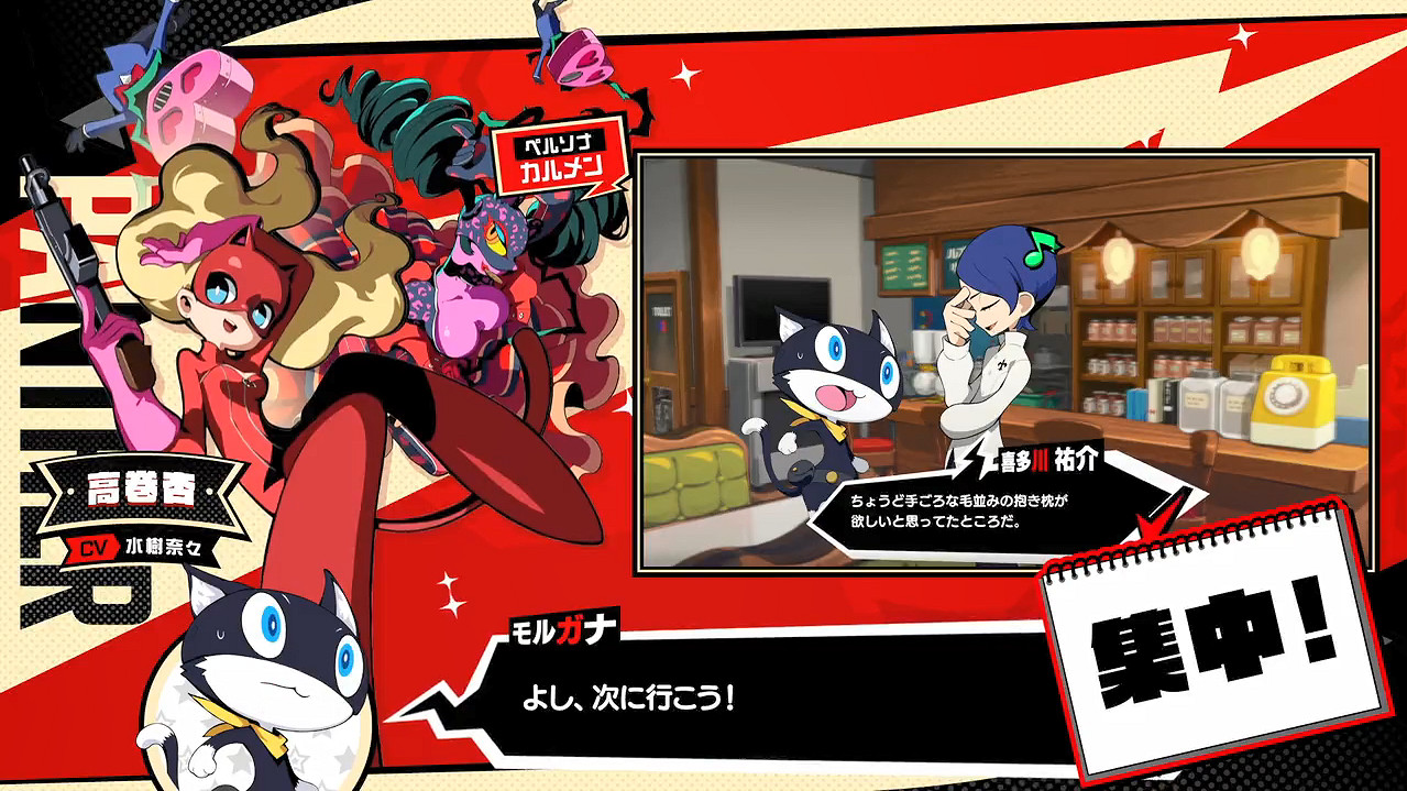 新角色登場！《女神異聞錄5戰略版》情報節目第二期