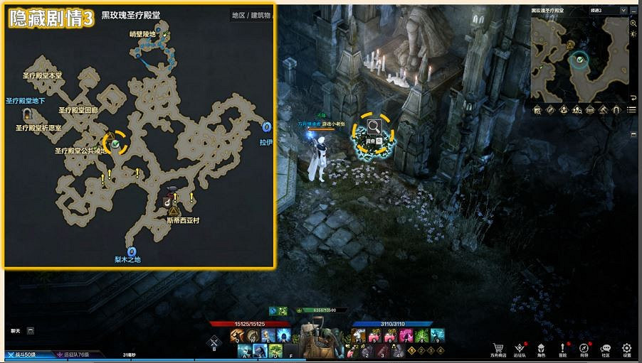 《命運方舟》黑玫瑰的名字隱藏劇情在哪?黑玫瑰的名字隱藏劇情介紹 《命運方舟》黑玫瑰的名字隱藏劇情在哪?黑玫瑰的名字隱藏劇情介紹