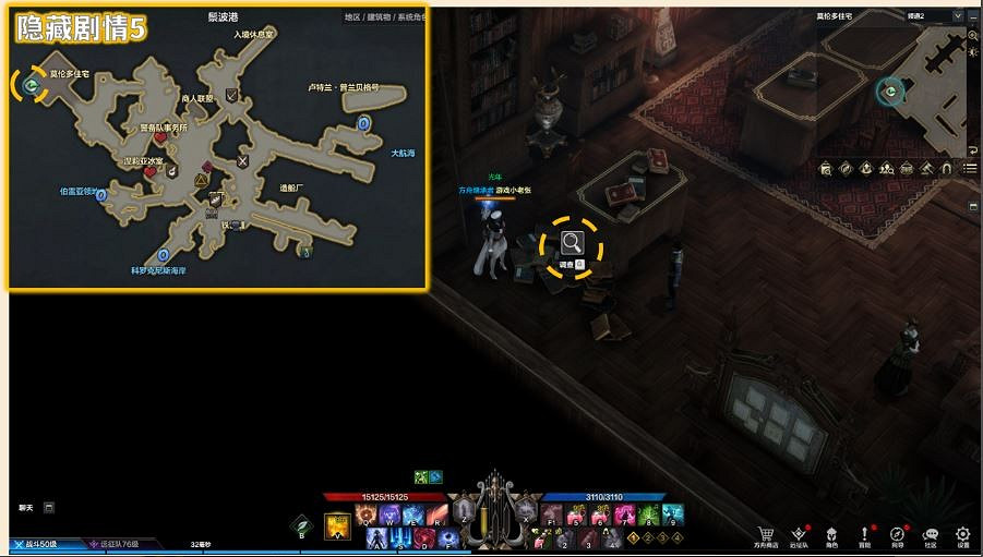 《命運方舟》貴族的人生隱藏劇情在哪?貴族的人生隱藏劇情介紹 《命運方舟》貴族的人生隱藏劇情在哪?貴族的人生隱藏劇情介紹