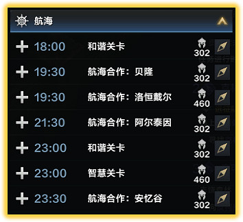 《命運方舟》航海合作任務怎麽玩?航海合作任務攻略 《命運方舟》航海合作任務怎麽玩?航海合作任務攻略