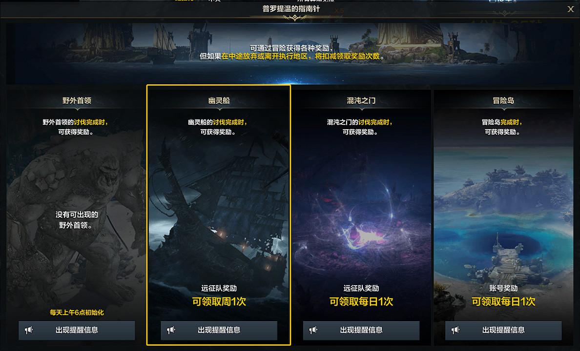 《命運方舟》幽靈船在哪?幽靈船開啟方法介紹