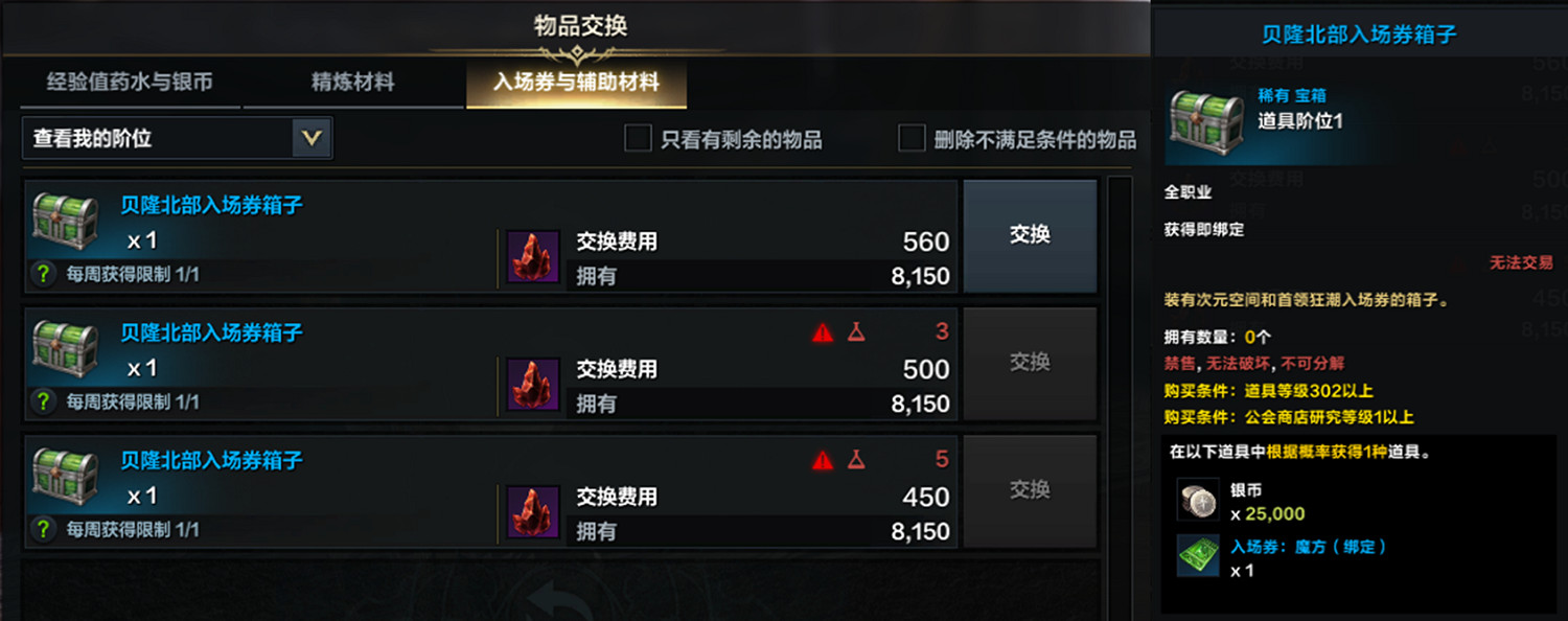 《命運方舟》魔方前置任務在哪?魔方前置任務介紹 《命運方舟》魔方前置任務在哪?魔方前置任務介紹