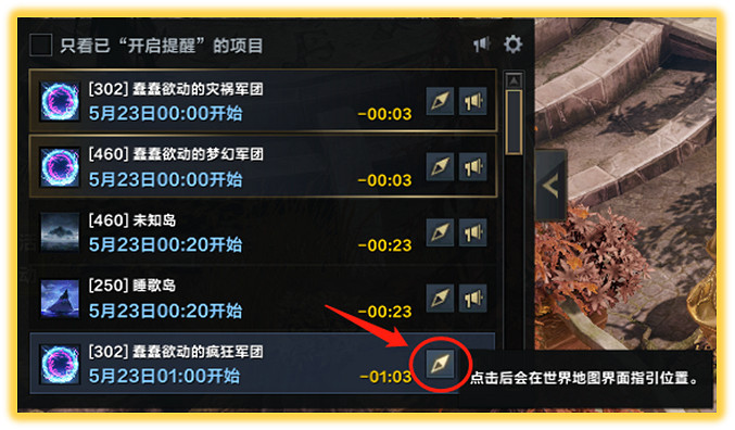 《命運方舟》混沌之門怎麽打？混沌之門打法攻略