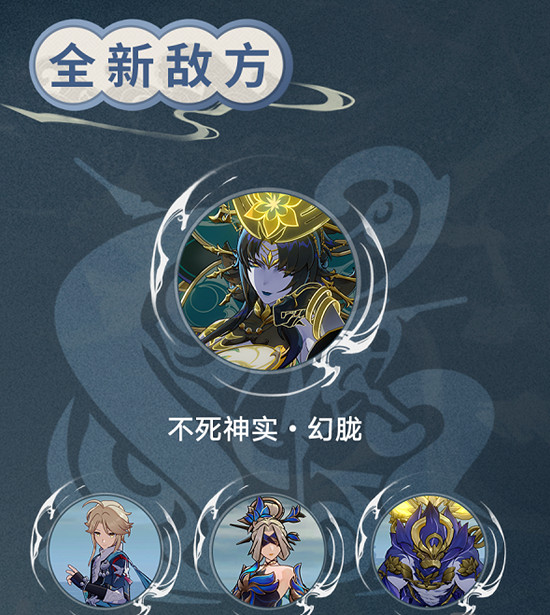 《崩壞星穹鐵道》1.2前瞻直播內容介紹