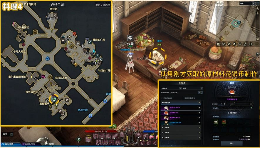 《命運方舟》頂級海鮮火鍋在哪獲得？頂級海鮮火鍋獲取攻略