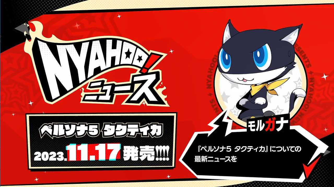 新角色登場！《女神異聞錄5戰略版》情報節目第二期