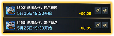 《命運方舟》航海合作任務怎麽玩?航海合作任務攻略 《命運方舟》航海合作任務怎麽玩?航海合作任務攻略