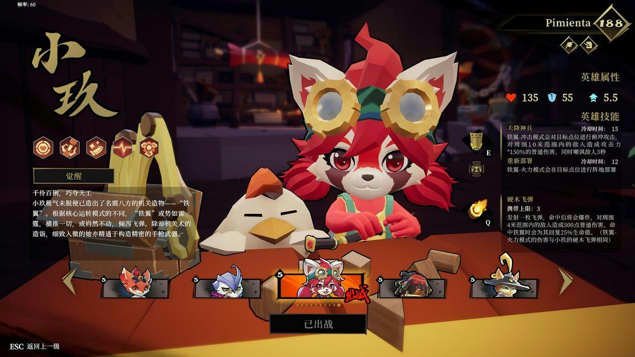 《槍火重生》能召喚機甲的小熊貓？我倆真強！