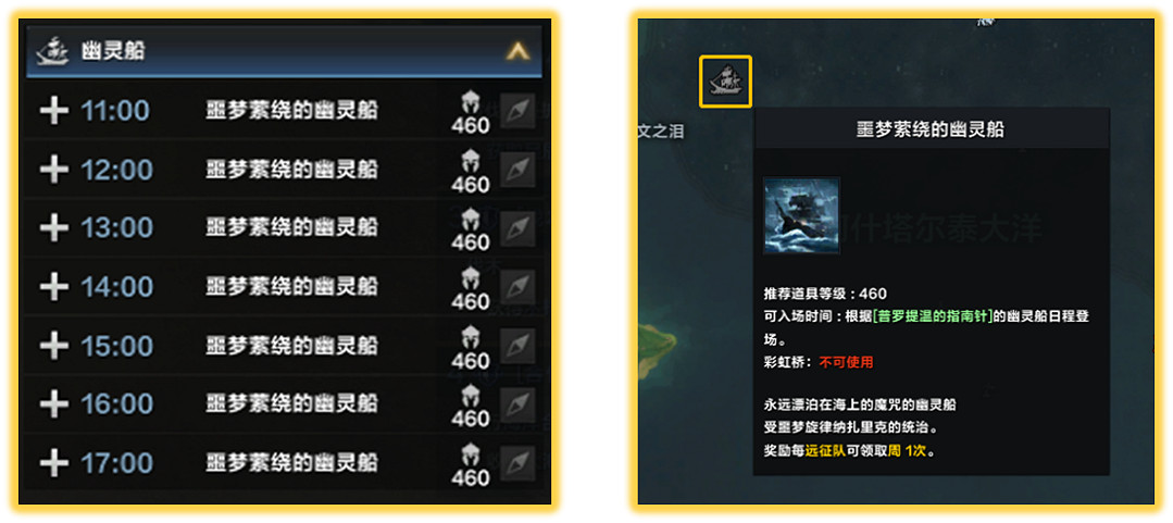 《命運方舟》幽靈船在哪?幽靈船開啟方法介紹