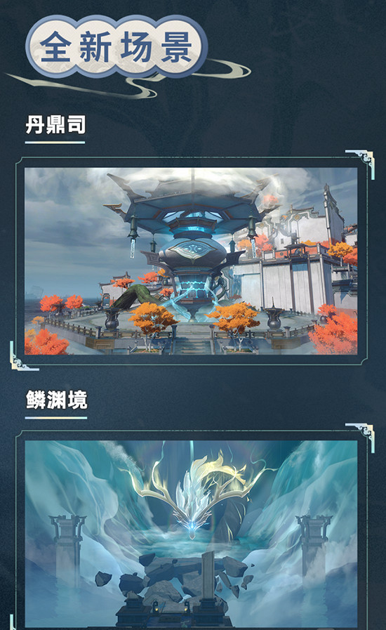 《崩壞星穹鐵道》1.2前瞻直播內容介紹