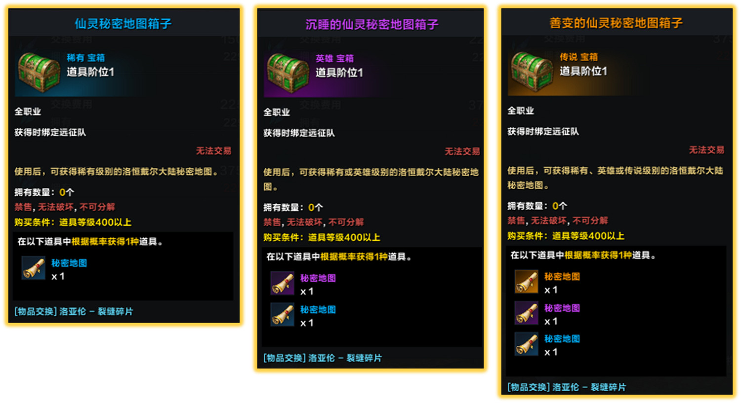 《命運方舟》混沌之門怎麽打？混沌之門打法攻略