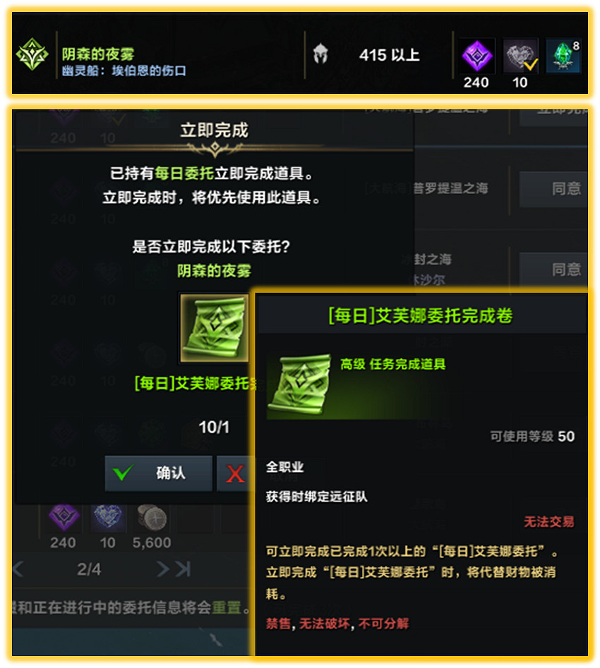 《命運方舟》幽靈船前置任務怎麽做?幽靈船前置任務攻略 《命運方舟》幽靈船前置任務怎麽做?幽靈船前置任務攻略