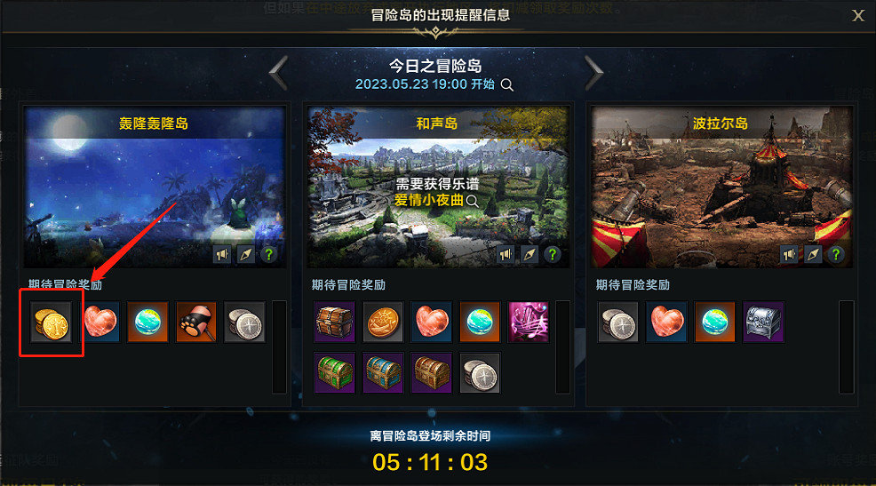 《命運方舟》金幣島怎麽進?金幣島進入方法