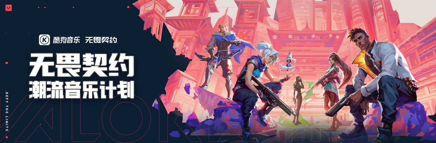 不屈不撓契約夏日音樂站首站空降外灘，不屈不撓契約中國伺服器上線翹首以待！
