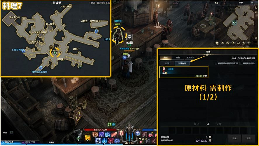 《命運方舟》沉浸的冰淇淋在哪獲得?沉浸的冰淇淋獲取攻略