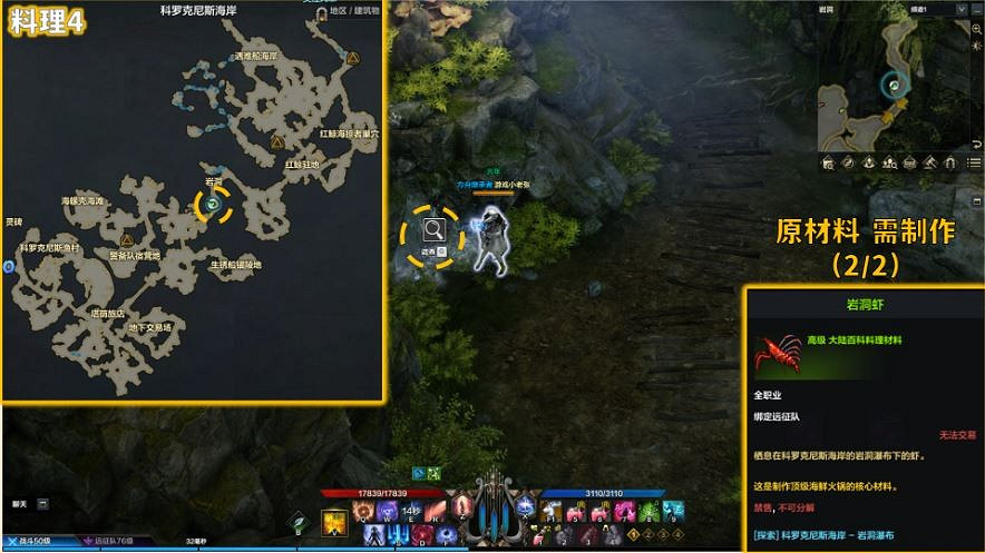 《命運方舟》頂級海鮮火鍋在哪獲得？頂級海鮮火鍋獲取攻略