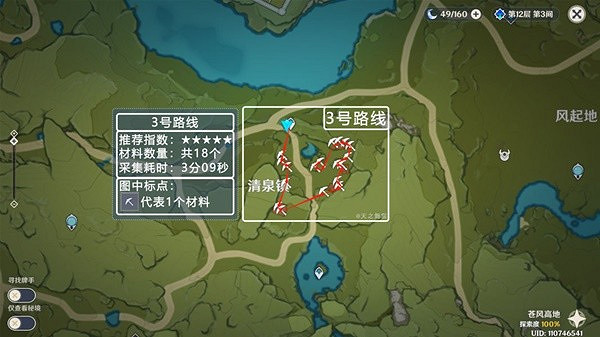 《原神》3.8版可莉突破材料採集路線分享   材料位置在哪？