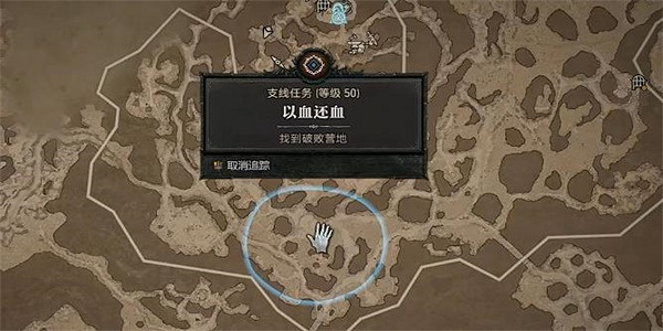 《暗黑破壞神4》以血還血任務怎麽做？以血還血任務流程