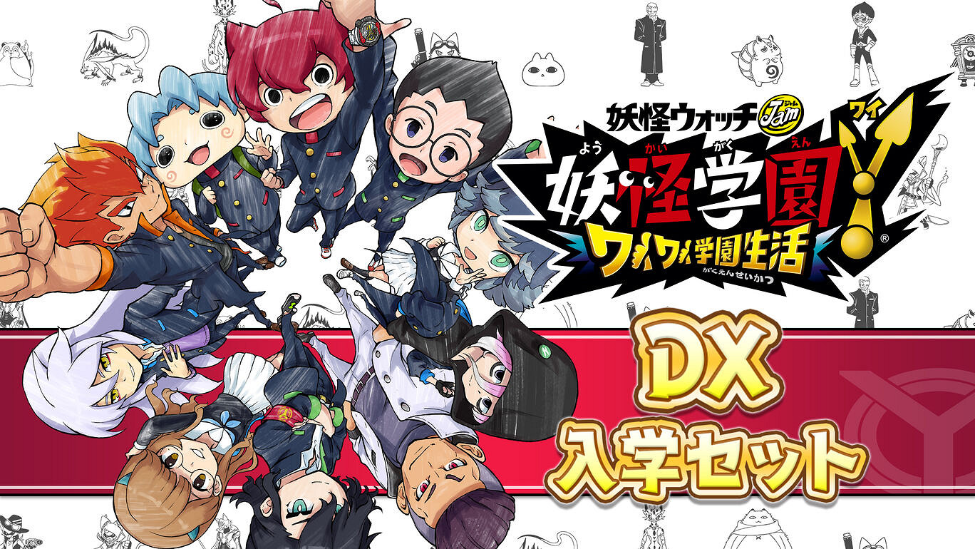 會有新作消息嗎？《妖怪手表》十周年紀念網站上線