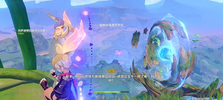 《原神》尋找水形幻靈怎麽做？ 尋找水形幻靈攻略