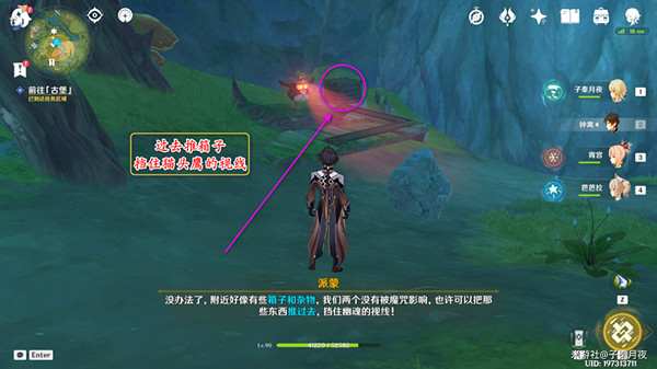 《原神》瞳孔裡的固形魔咒任務怎麽做？瞳孔裡的固形魔咒任務攻略