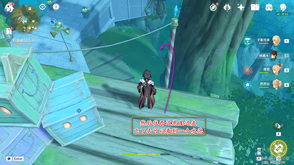 《原神》瞳孔裡的固形魔咒任務怎麽做？瞳孔裡的固形魔咒任務攻略