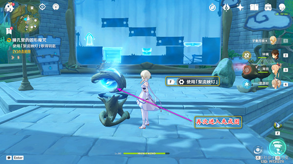 《原神》瞳孔裡的固形魔咒任務怎麽做？瞳孔裡的固形魔咒任務攻略