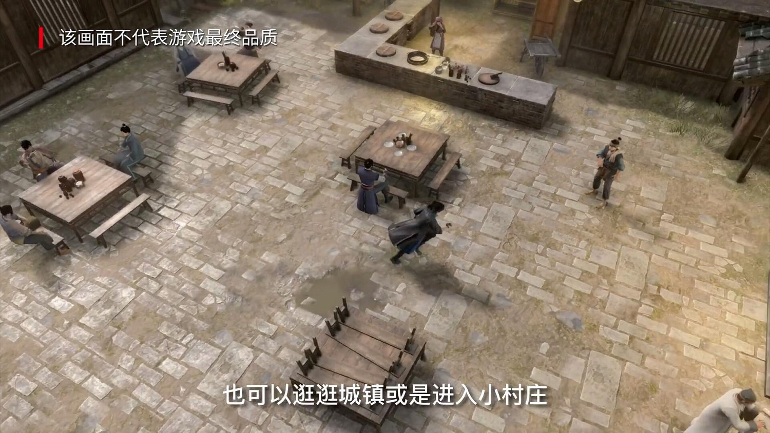 《古龍風雲錄》發布幕後影片 介紹遊戲機制、劇情主線