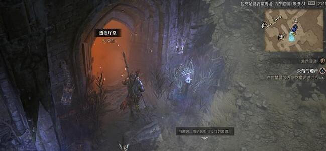 《暗黑破壞神4》失落的遺產在哪接?失落的遺產支線位置及獎勵 《暗黑破壞神4》失落的遺產在哪接?失落的遺產支線位置及獎勵