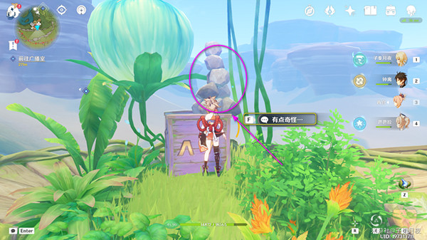 《原神》天空高城救守記任務怎麽做？天空高城救守記任務攻略