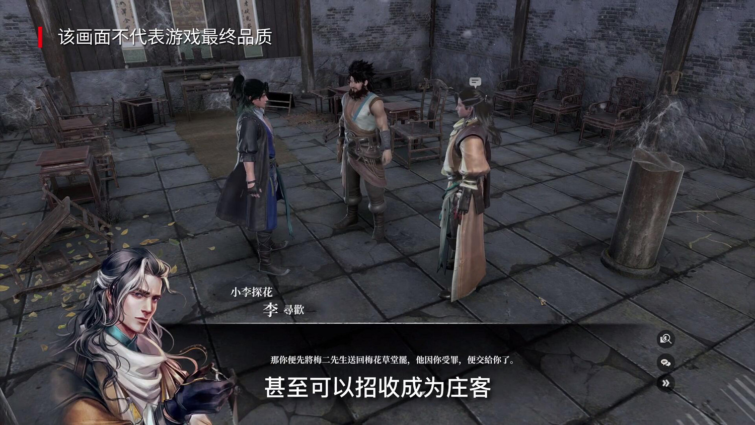 《古龍風雲錄》發布幕後影片 介紹遊戲機制、劇情主線